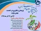 هفته پژوهش و فناوری گرامی باد