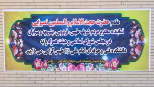 حضور حجت الاسلام مجید نصیرایی نماینده مردم فردوس، طبس، سرایان و بشرویه در مجلس شورای اسلامی در آموزشکده فنی طبس 6