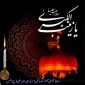 شهادت حضرت زینب (س) تسلیت باد