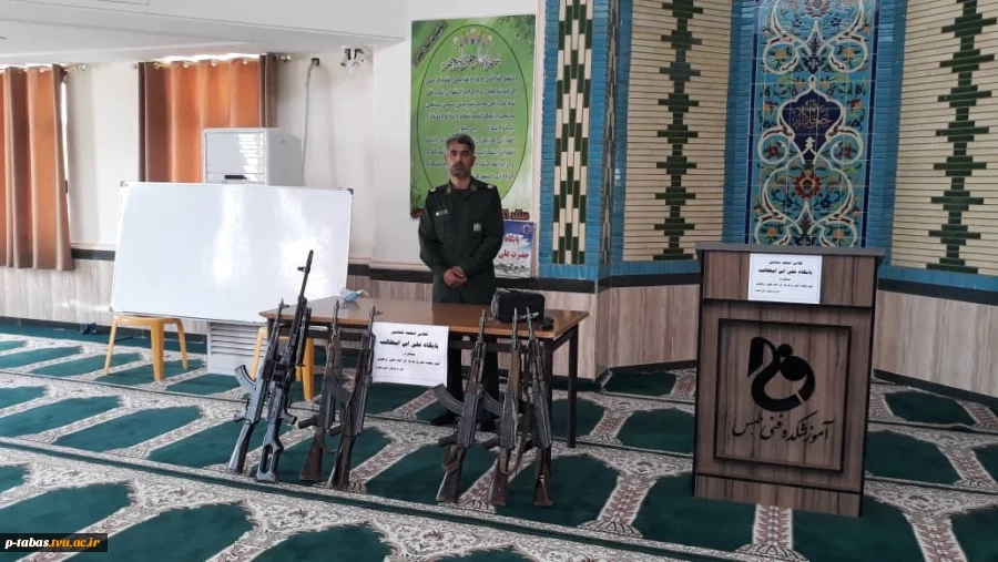 برگزاری کلاس اسلحه شناسی در آموزشکده فنی طبس 8
