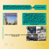 تجهیز کارگاه ها و آزمایشگاه های آموزشکده فنی و حرفه ای مام علی (ع)  طبس به ارزش چهار میلیارد ریال 2