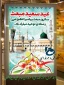 عید مبعث مبارک باد