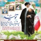 سال 1400 مبارک باد
