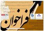 فراخوان دوره تربیت تکنسین استخراج معادن زیرزمینی 2