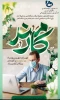 روز کارمند و هفته دولت گرامی باد 2