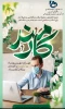 روز کارمند و هفته دولت گرامی باد 2