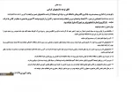 شروع کلاس های مجازی ترم مهر ۱۴۰۰ در سامانه سمیاد + راهنمای استفاده از سمیاد 2
