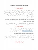 اطلاعیه واکسیناسیون دانشجویان  2