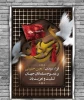 اربعین حسینی تسلیت باد 2