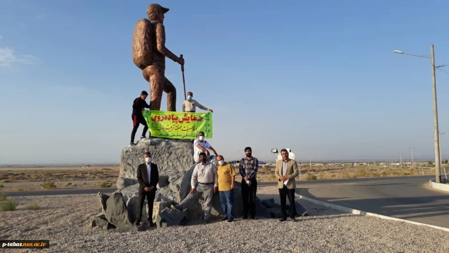 پیاده روی کارکنان آموزشکده فنی طبس به مناسبت هفته تربیت بدنی 5