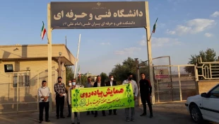 پیاده روی کارکنان آموزشکده فنی طبس به مناسبت هفته تربیت بدنی 6