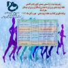 برنامه های گرامیداشت هفته تربیت بدنی در آموزشکده فنی و حرفه ای امام علی (ع) طبس 2