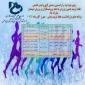 برنامه های گرامیداشت هفته تربیت بدنی در آموزشکده فنی و حرفه ای امام علی (ع) طبس