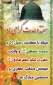 هفته وحدت ، میلاد پیامبر اکرم (ص) و امام جعفر صادق (ع) گرامی باد