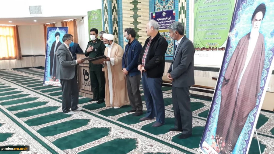 مراسم تکریم و معارفه مسئول بسیج کارکنان آموزشکده فنی و حرفه ای امام علی علیه السلام طبس برگزار گردید. 4