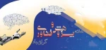 روز 25 آذر و هفته پژوهش و فناوری گرامی باد 2