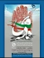 وبیناربزرگداشت 9 دی در آموزشکده فنی طبس