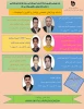 برگزاری وبینار های هفته پژوهش آموزشکده فنی و حرفه ای امام علی (ع) طبس 2