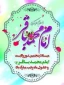 میلاد امام محمد باقر (ع) و حلول ماه رجب مبارک باد