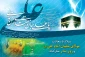 میلاد با سعادت امام علی (ع) و روز پدر گرامی باد