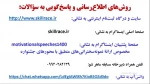 تمدید مسابقه انگزیشی ماهرشو 2