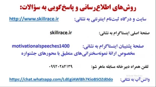 تمدید مسابقه انگزیشی ماهرشو 2