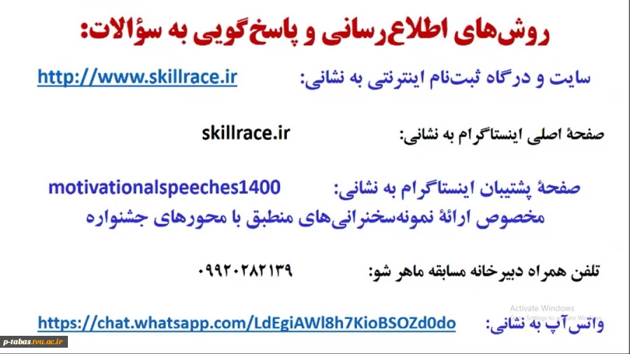 تمدید مسابقه انگزیشی ماهرشو 2
