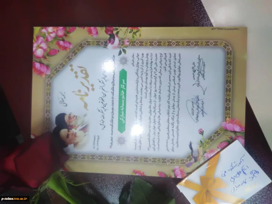 از دانشجوی آموزشکده فنی طبس در میان جوانان برتر شهرستان تقدیر به عمل آمد 3
