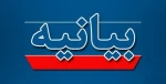 محکومیت اعدام ۸۱ تن از شیعیان عربستان توسط حکومت سعودی 2