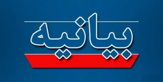 محکومیت اعدام ۸۱ تن از شیعیان عربستان توسط حکومت سعودی