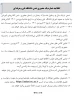 مهم - اطلاعیه شماره یک حضوری شدن دانشگاه فنی و حرفه ای 2