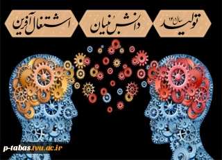 شعار سال ۱۴۰۱