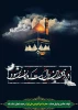 شهادت مولای متقیان حضرت علی (ع) تسلیت باد 2