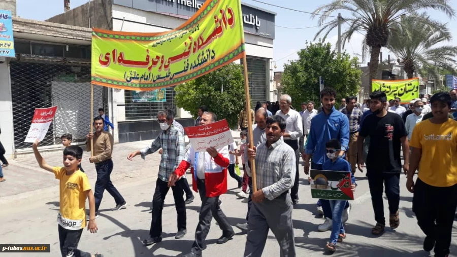 راهپیمایی جمعی از همکاران آموزشکده فنی و حرفه ای امام علی (ع) طبس در روز قدس ۱۴۰۱ 2