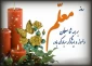 پیام تبریک روابط عمومی آموزشکده فنی طبس به مناسبت روز معلم