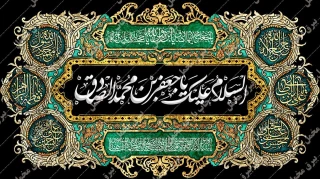 شهادت امام جعفر صادق (ع) تسلیت باد