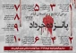 سالروز قیام ۱۵ خرداد گرامی باد