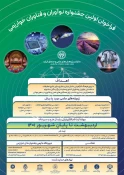 فراخوان جشنواره های خوارزمی 3