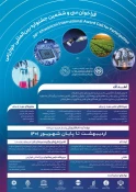 فراخوان جشنواره های خوارزمی 4