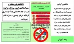 قوانین امتحانات پایان ترم تحصیلی دوم 1400-1401 3
