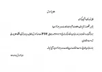 اطلاعیه مربوط به مشکلات بوستان در موضوع کارت ورود به جلسه 2