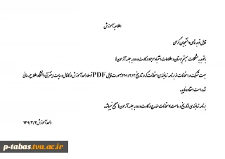 اطلاعیه مربوط به مشکلات بوستان در موضوع کارت ورود به جلسه