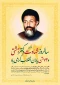 7 تیر سالروز شهادت دکتر بهشتی و یارانش گرامی باد