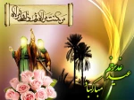 عید سعید غدیر خم مبارک باد  2