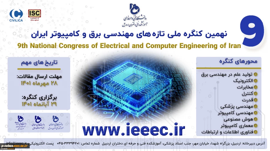 نهمین کنگره ملی تازه‌های مهندسی برق و کامپیوتر ایران
 2
