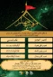 طرح موکب مهارت