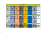 اطلاعیه مهم انتخاب واحد نیمسال اول سال تحصیلی 01-1401 3