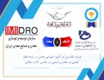 برگزاری  2 عنوان دوره آموزشی کوتاه مدت تربیت تکنسین تقاضا محور در آموزشکده فنی و حرفه ای امام علی (ع) طبس 2