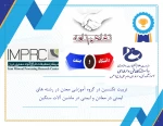 برگزاری  2 عنوان دوره آموزشی کوتاه مدت تربیت تکنسین تقاضا محور در آموزشکده فنی و حرفه ای امام علی (ع) طبس 2