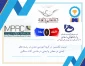 برگزاری  2 عنوان دوره آموزشی کوتاه مدت تربیت تکنسین تقاضا محور در آموزشکده فنی و حرفه ای امام علی (ع) طبس